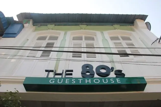 The 80's Guesthouse - Dış Mekan