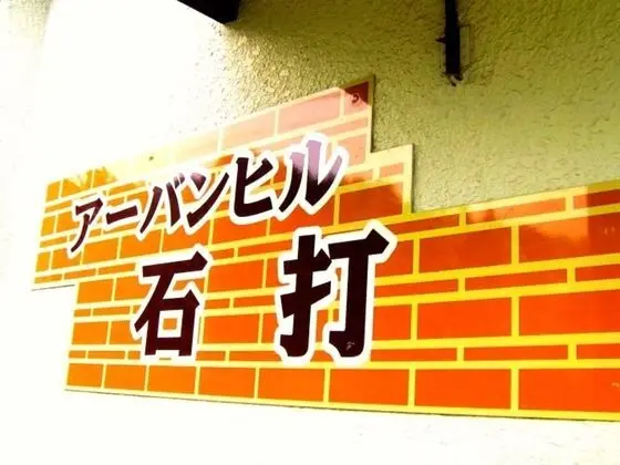 a-banhiru ishiuchi - Lobi