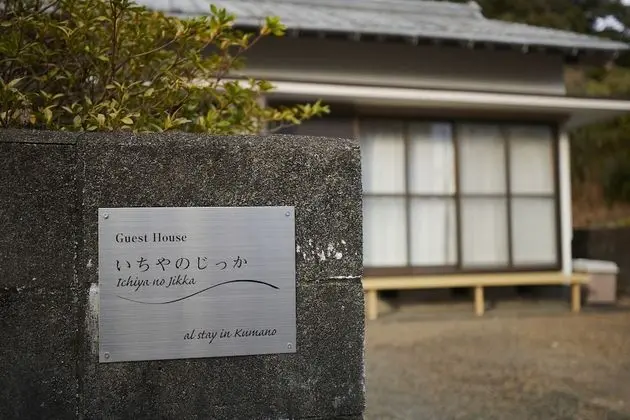 a small house along the Kumano Kodo
