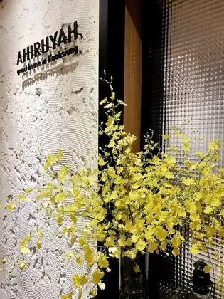 Ahiruyah Guest House in Kaohsiung - Dış Mekan
