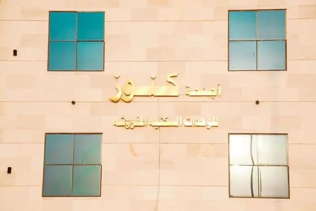 Ajnihat Kanuz Hotel Suites - Dış Mekan