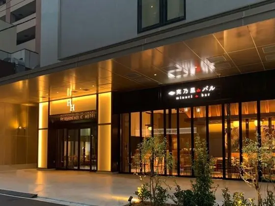 AKABANEHOLIC HOTEL - Hostel