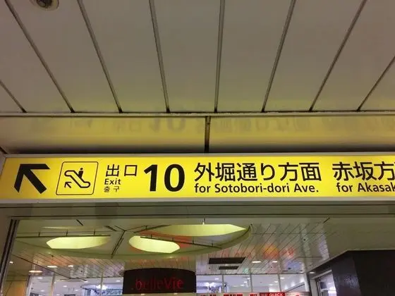 Akasaka-no Sato - Caters to Women - Dış Mekan