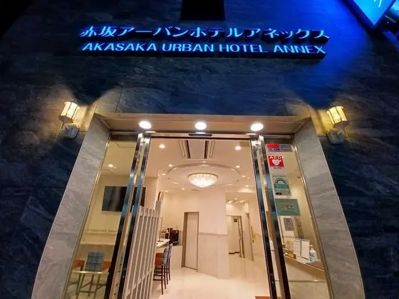 Akasaka Urban Hotel Annex - Dış Mekan