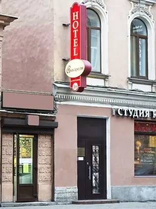 Hotel Akvareli - Dış Mekan