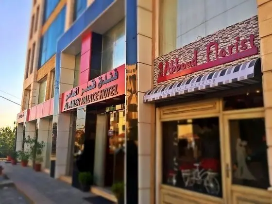 Al-Amer Palace Hotel