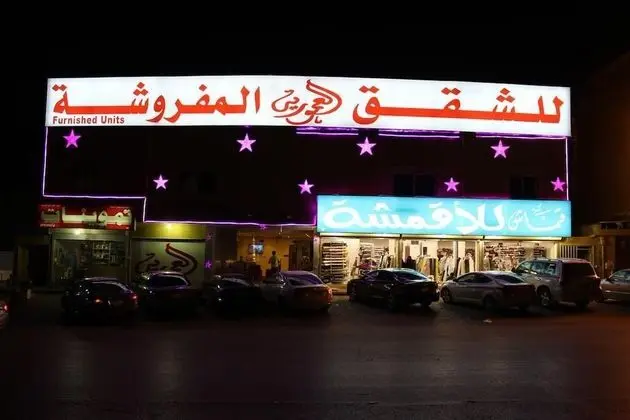 Al Amoria Furnished Apartments 5