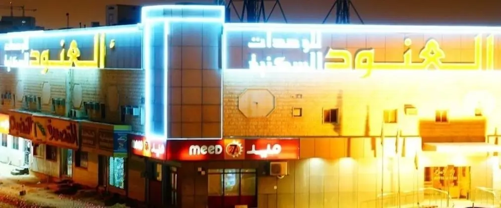 Al Anoud Hotel Apartment - Dış Mekan
