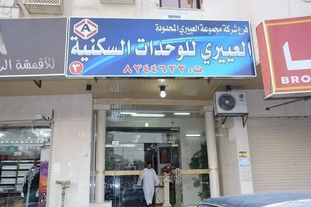 Al Eairy Furnished Apt Al Madinah 3 - Lobi