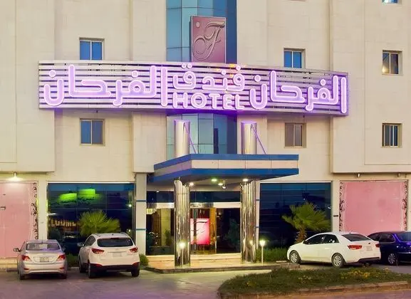 Al Farhan Hotel Hafer Al Baten - Dış Mekan