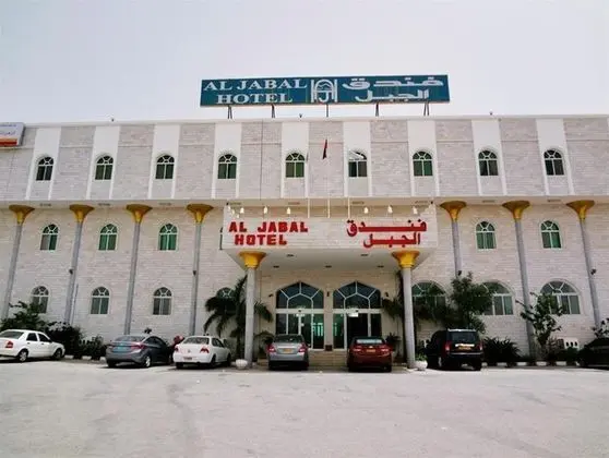 Al Jabal Hotel