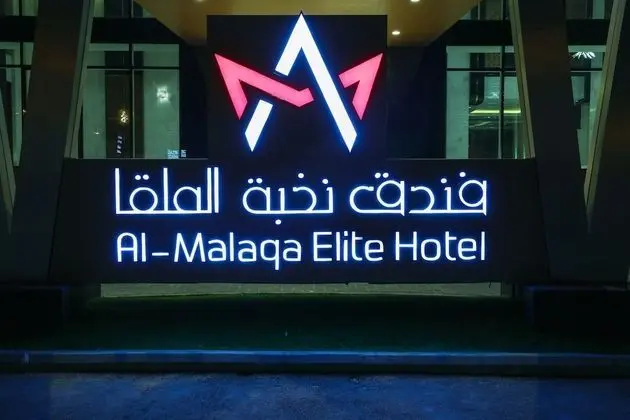 Al Malqa Elite Hotel - Dış Mekan