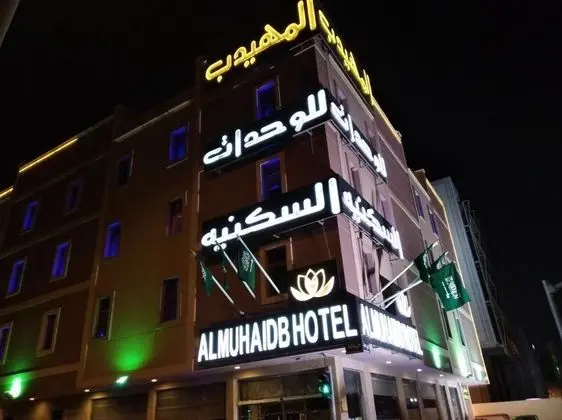 Al Muhaidb Residence Al Malaz 1 - Economic - Dış Mekan