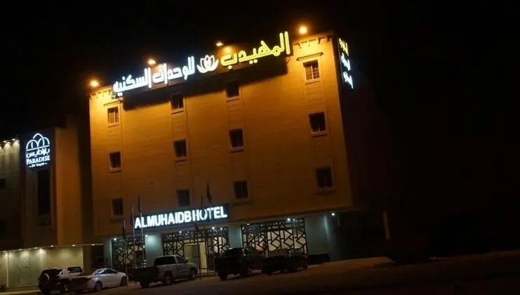 Al Muhaidb  Residence Al Narges - Economic