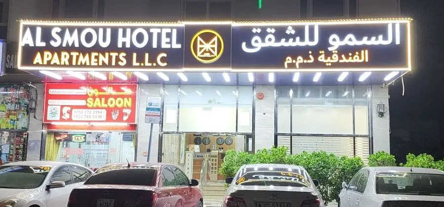 Al Smou Hotel Apartments - Öne Çıkan Resim