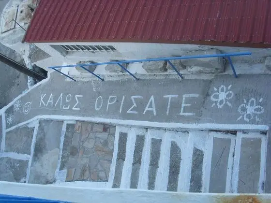 Alkistis Cozy By The Beach Apt in Ikaria Island, Therma Ground Floor - Dış Mekan
