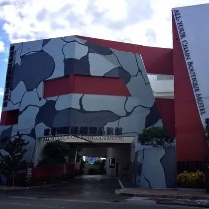 All-Ur Boutique Motel - Tai-Tung Branch - Lobi