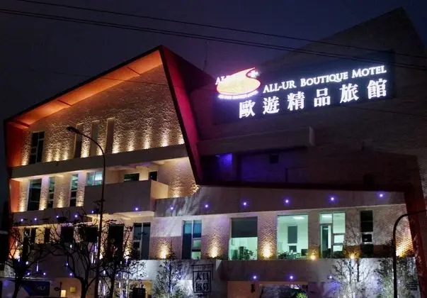 All-Ur Boutique Motel - Yi-Lan Branch
