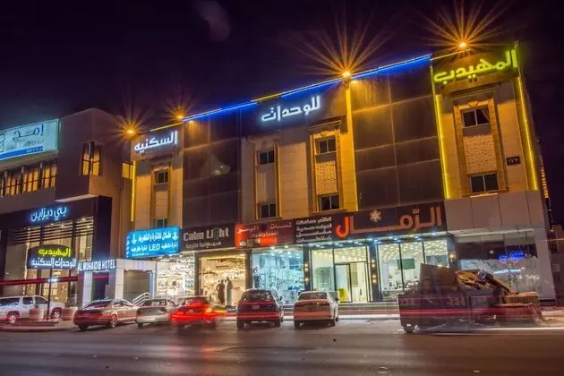 Almuhaidb Altakhassusi 5