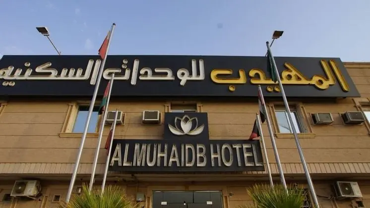 AlMuhaidb For Hotel Apartments 24