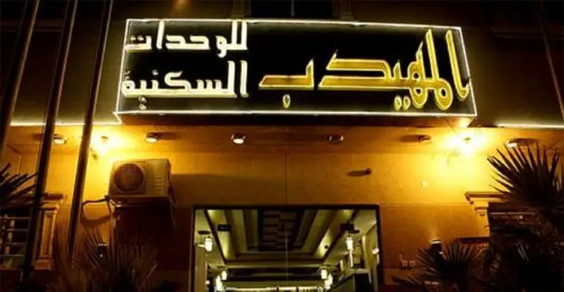 Almuhaidb As-Suwaidi 25