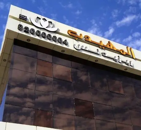 Almuhaidb Takhasosi Residence - Genel
