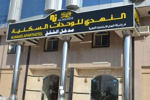 Alnahdi Furnished Apart