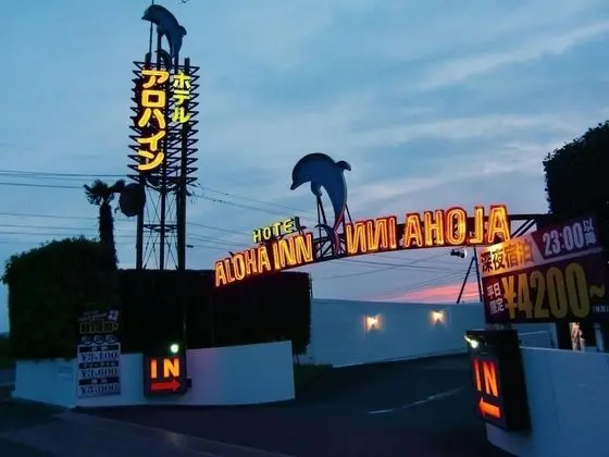 Aloha inn Yonago - Adults only