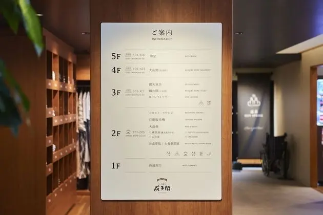 Amagase Kanko Hotel SEITENKAKU - Lobi