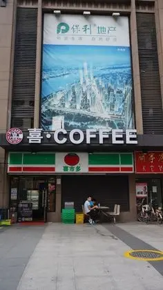 Ang Da Pazhou Apartment - Dış Mekan