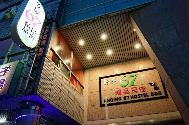 Anqing 67 Homestay - Öne Çıkan Resim