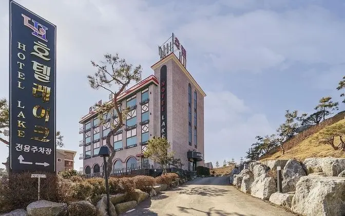 Anseong Lake Hotel - 1