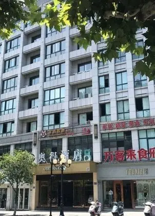 Aode Hotel