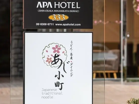 APA Hotel Shin Osaka Minamikata Ekimae - Yerinde Yemek