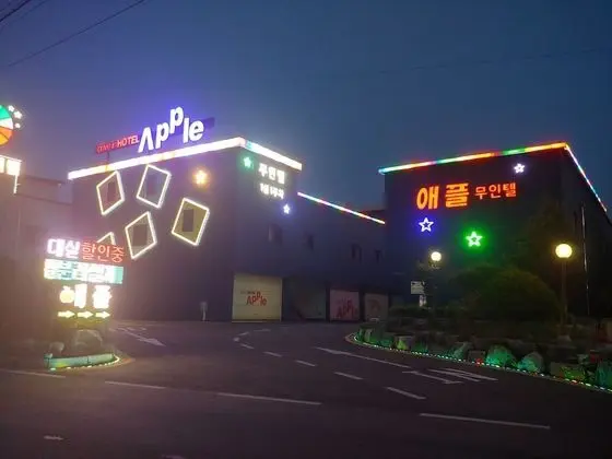 Apple Drive-in Motel