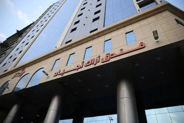 Arak Ajyad Hotel - Dış Mekan