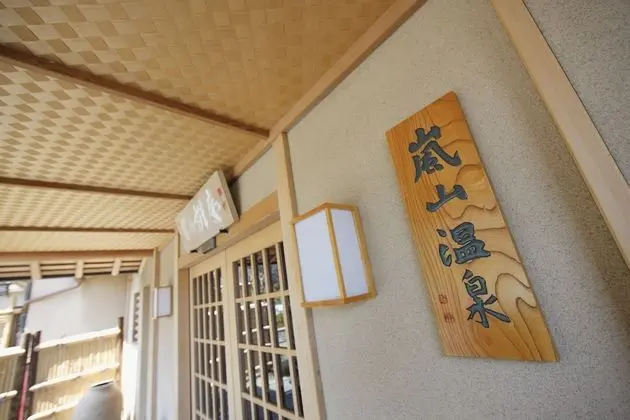 Arashiyama Benkei - Lobi