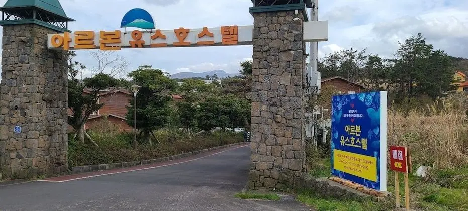 Arbon Resort