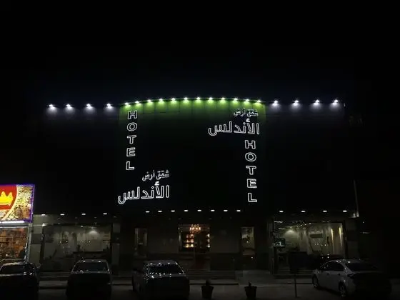 Ard Al Andalos Hotel Apartments