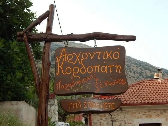 Arhontiko Kordopati Traditional Guesthouse