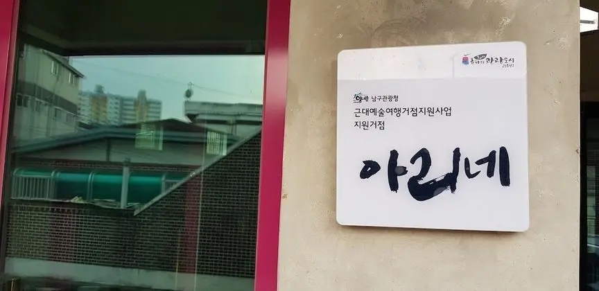 Ariene Guesthouse - Hostel