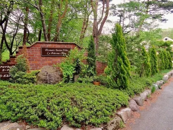 Aromatic Garden Villa La Poltrona Nasu - Dış Mekan