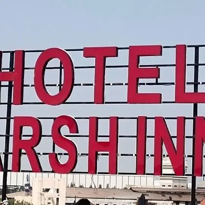 Hotel Arsh Inn - 1