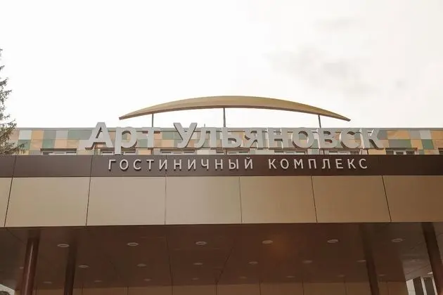 Art-Ulyanovsk Pravy Bereg - Dış Mekan