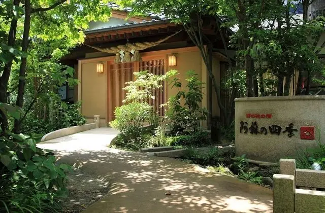 Aso No Shiki