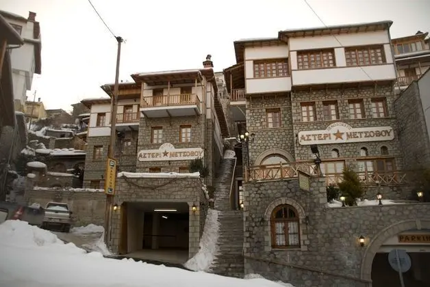 Asteri Metsovo - Dış Mekan