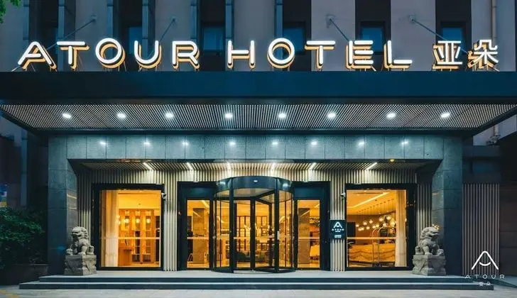 Atour Hotel Changjiang Road Changshu