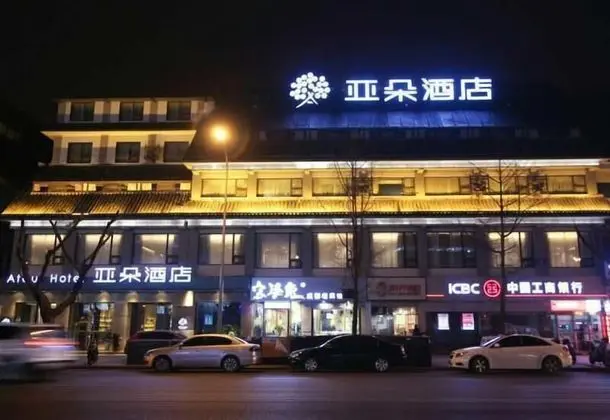 Atour Hotel Dufu's Thatched Cottage Chengdu - 1