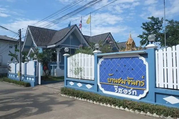 Baan Chom Chan Resort - Öne Çıkan Resim