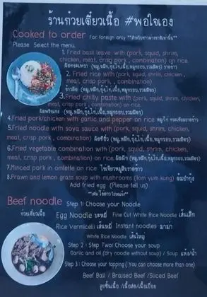 Baan Mek Mok - Genel